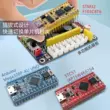 Mã nguồn mở Arduino STM32 51 vi điều khiển ban phát triển mô-đun điều khiển servo ổ đĩa điều khiển robot