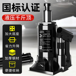 Vertical Hydraulic 0kg Ton Portable Car Tire Changing Tool for Cars, Trucks, and Vans, Labor-Saving Lift