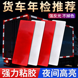 Reflective Stickers for Trucks, Annual Inspection Vehicle Warning, Anti-Collision, High-Visibility at Night, National Standard Red and White Body Marking Stickers