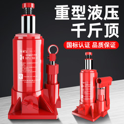 0kg Small Car Vertical Hydraulic 3-Ton Labor-Saving Car-Mounted Tire Changing Tool Hand-Cranked Van Suv Jack