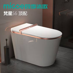 Four Seasons Muge Smart Toilet, Fully Automatic Flip-Top Antibacterial Seat with Water Tank, No Water Pressure Limit, Integrated Toilet