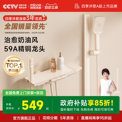 [Ten Billion 10% off Coupons] Four Seasons Muge Simple Smart Shower Head Piano Key No-Top Spray Bathroom Shower Set