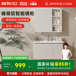 Grab a Hundred Billion 10% off |   Four Seasons Muge Jingjie Yajing Stainless Steel Integrated Basin Bathroom Cabinet with Mirror Back Storage Washstand