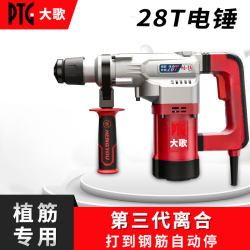 Hengyou Duge Genuine Electric Hammer Electric Hammer Electric Tool 28T32T Household Heavy-Duty Electric Pick High-Power Impact Drill