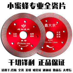 Little Bee Tile Cutting Blade 105, Special for Tiles, No Chipping, Ultra-Thin Dry Cutting All-Ceramic Saw Blade 110, Vitrified Tiles