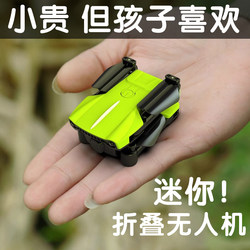 Children's Birthday Gifts for Boys, Gifts for Sons, Toys for Elementary School Students Aged 10, 14, Graduation, 13, Drones, 10-Year-Olds, 8, 9