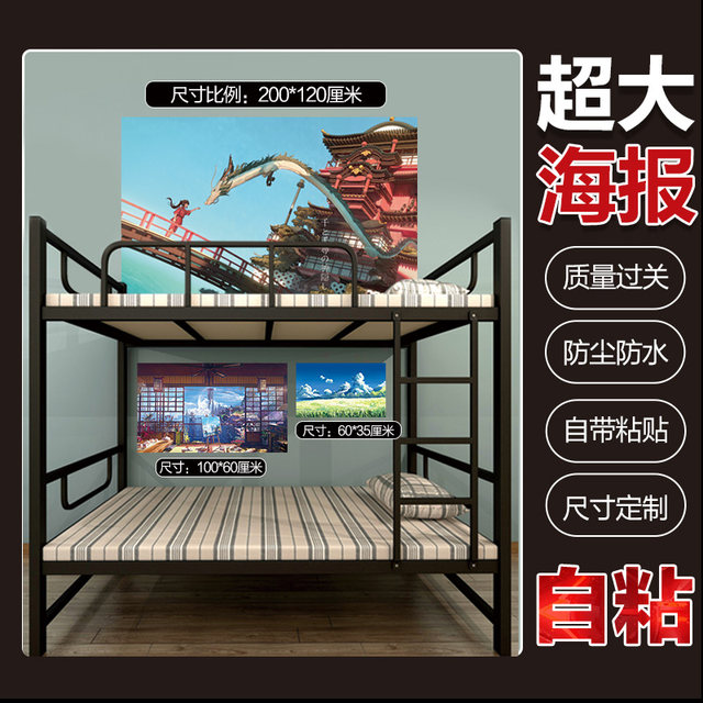Anime two-dimensional landscape poster, oversized wall sticker, student ...