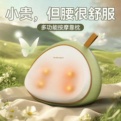 Massager for Waist, Back, and Neck, Dumpling-Shaped Massage Pillow, Birthday Gift for Girls, Best Friend, New Year, Christmas