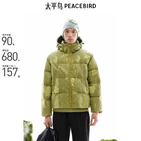 
[Breaking discount] PEACEBIRD Men's Detachable Hooded Bread Jacket Men's Trendy Down Jacket B2ACE4402