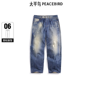 
PEACEBIRD Men's Washed Distressed Jeans Spring Wide Leg Pants B1HAF1141