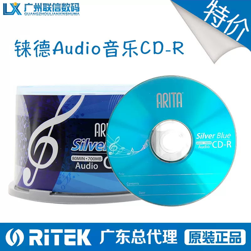 威宝刻录盘CD-R空白光盘52X车载cdr光碟无损盘片cd盘700M一次性-Taobao 