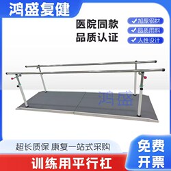 Parallel Bars, Balance Bars, Parallel Bars, Walking Training for Hemiplegia, Stroke, Lower Limb Walking Training, Elderly Rehabilitation Training Equipment
