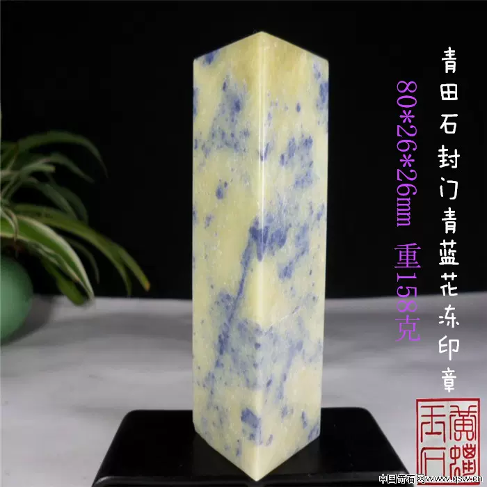 青田石封门青蓝花冻印章 精品菜花黄紫檀红花蓝星蓝