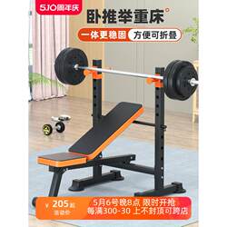 Bench Press Rack Barbell Set Foldable Weight Bench Home Fitness Equipment Multifunctional Squat Rack Bird Exercise Bench Dumbbell Bench