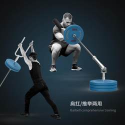 Hick Squat Push Shoulder and Back One-Hand Barbell Barrel Rack Upper Inclined Barbell Push Training Barrel Auxiliary Handle