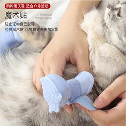 Cat Shoes, Anti-Scratch Shoes Specifically for Cats, Small Shoes for Outdoor Use, Anti-Cat Scratch and Bite Foot Covers, Silicone Anti-Licking and Waterproof