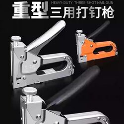 Manual Durable Straight Nails, U-Shaped Spray Nails, Nail Gun Stapler Three-In-One, Steel Nails for Wooden Boxes and Sofas