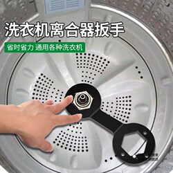 Repair and Maintenance Automatic Hexagonal Washing Machine Drum Wrench for Removing Tools Within the Drum 36/38