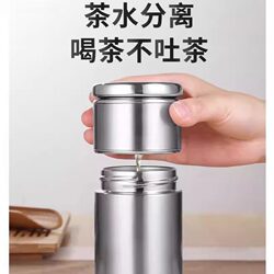 316 Stainless Steel High-End Compact Portable Tea Infuser Cup for Men and Women, Food-Grade Tea Separation Cup, Thermos Cup