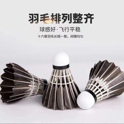 Badminton Durable Black Goose Feather Badminton Shuttlecock, Suitable for Indoor and Outdoor Training and Competition, Durable and Not Easy to Break, High Elasticity