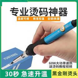 Electric Cigarette Code Remover, Professional Small Tobacco Code Remover, Electric Soldering Iron, Household Code Grinding Pen Tool