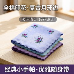 Handkerchief Small Square Towel with Crescent Edge, Vintage Style, Sweat-Absorbent, Refreshing, All-Cotton Printed Handkerchief, Women's Small Floral Handkerchief