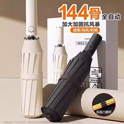 Fully Automatic Large Folding Umbrella for Both Sunny and Rainy Weather, Student Sun Umbrella, Sun Protection, Uv Protection, Reinforced Sunshade Umbrella