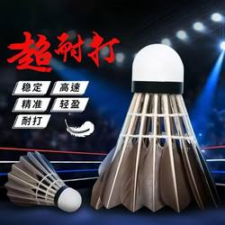 Durable Black Goose Feather Badminton Shuttlecock for Adults and Children, Specifically for Training and Competition, Stable and Durable, with a High Cost-Performance Ratio