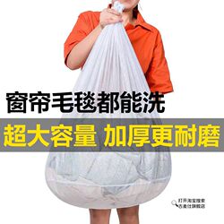 Laundry Bag for Washing Machines, Anti-Deformation Coarse Mesh Bag for Washing Clothes, Large Mesh Bag for Curtains, Sweaters, and down Jackets