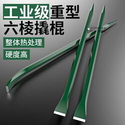 German Crowbar, Special Steel Flat-Head Nail Puller, Multi-Functional Pry Bar, Industrial-Grade Crowbar, Fire-Fighting Tool