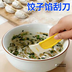 Dumpling Filling Scraper 2026 New Year Household Food-Grade Silicone Kitchen Cleaning Soft Scraper Meat Filling Scraper Dumpling Filling Tool