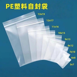 Source Food Sealing Bags in Stock, Thickened Sealing Bags, Plastic Jewelry Packaging Bags, Transparent Pe Self-Sealing Bags