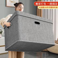 Foldable Cotton and Linen Household Storage Box for Storing Miscellaneous Items and Clothes, Storage Box with Lid, Fabric Bedroom Storage
