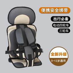 Child Car Seat, Simple and Portable Seat for Infants and Babies Aged 6 Months to 6 Years, Universal for Electric Vehicles