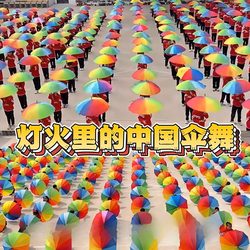 Sports Meeting Umbrella Rainbow Umbrella Student Opening Ceremony Parade Performance Dance Performance Umbrella Atmosphere Group School Gymnastics