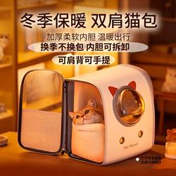 Winter Cat Carrier, Portable Space Capsule Cat Backpack, Lightweight Winter Pet Carrier, Large Capacity