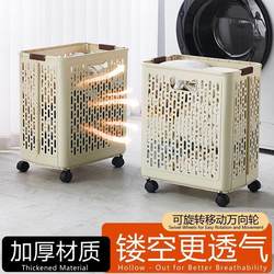 Dirty Clothes Basket, Household Foldable Laundry Basket, Bathroom Large-Capacity Dirty Clothes Storage Basket, Laundry Basket Next to the Washing Machine with Wheels