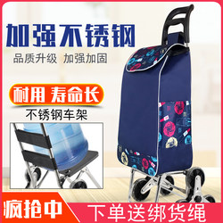 Portable Shopping Stair-Climbing Cart, Small Pull Cart for Home Use, Foldable Lightweight Hand-Pulled Trolley, Elderly Push Cart