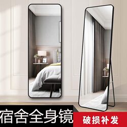 Full-Length Floor Mirror, Trendy Minimalist Style for Girls, Rounded Corners, Home-Use Fitting Mirror, Horizontal Dressing Mirror for Student Dormitories and Clothing Stores