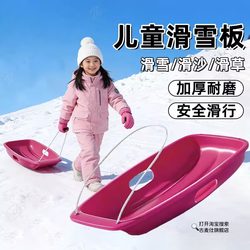 Children's Ski Sled, Adult Double Anti-Rollover Snow Sled, Outdoor Equipment, Sand Sled, Snow Play Tool
