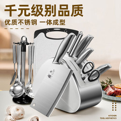 Stainless Steel Knife Set Combination Kitchen Household Food Preparation Fruit and Vegetable Knife Cutting Board Two-In-One Kitchen Utensils Complete Set with Knife Holder