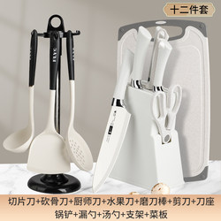 Baby Food Knife Kitchen Set Combination Cutting Knife and Cutting Board Two-In-One Complete Set of Kitchen Knives and Chopping Boards Cooking Tools