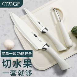 Fruit Knife Household Knife Kitchen Knife Board Three-Piece Set Food Supplement Cutting Board Knife Set Kitchen Utensils Chopping Board Sheet Knife Chopping Board