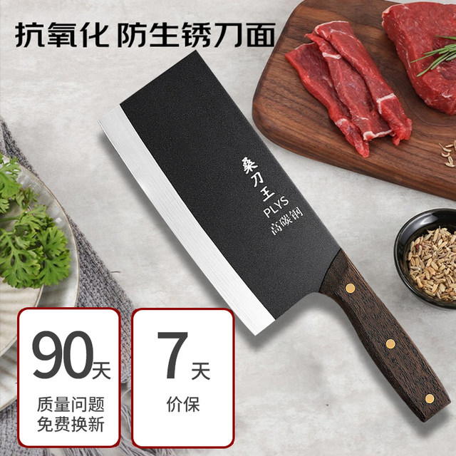 Yangjiang Knives Household Kitchen Knife Old Fashioned High Carbon Steel Mulberry Knife Kitchen