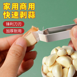 Garlic Peeling Tool, Stainless Steel Garlic Peeler, Quick and Efficient Garlic Peeling Clip, Household Garlic Clove Separator Tool
