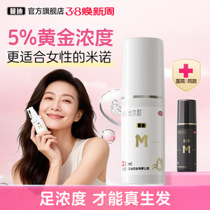 Mandiminodil tincture for men and women to prevent hair loss, hair growth, hair growth, genuine product with medicine device shampoo