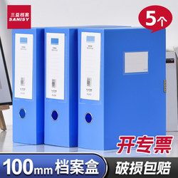 100mm File Box A4 Folder Pp File Box with Adhesive Closure Extra Large Thickened Plastic Document Box Storage Binder 8100 Office Storage Box Vertical Accounting Voucher Document Organizer Label Box
