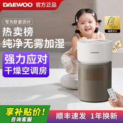 Daewoo Humidifier for Pregnant Women and Infants, Home Bedroom Silent Indoor Air Purifying Humidifier, Mist-Free Humidifier