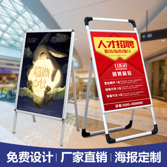 Hand -laptop KT Board Board Advertising Shelf display brand aluminum alloy poster frame folding and convenient recruitment outdoor