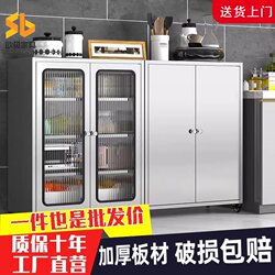 304 Stainless Steel Sideboard Cupboard Home Kitchen Cabinet Multi-Functional Storage Cabinet Pot Storage Cabinet Storage Cabinet